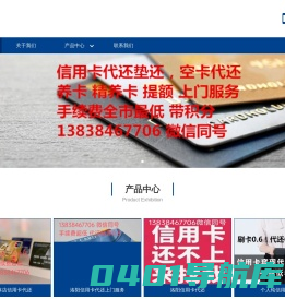 洛阳市信用卡代还垫还养卡金融公司