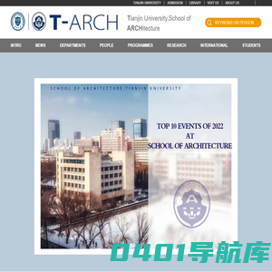 天津大学建筑学院