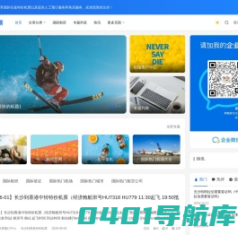 【预订机票网】-飞机票查询,机票预订,机票价格查询,打折机票,特价机票