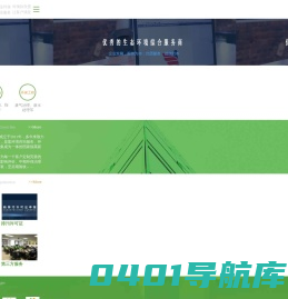 绿湾环保