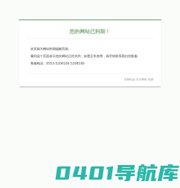 宁国市万福新材料科技发展有限公司