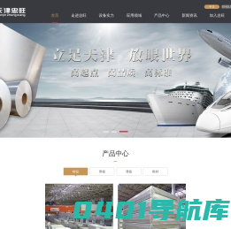 天津忠旺铝业有限公司