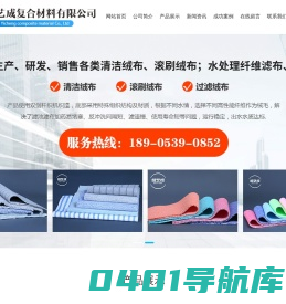 山东艺成复合材料有限公司