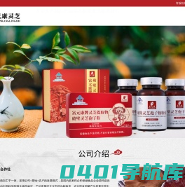 灵芝孢子油品牌,灵芝孢子粉价格,破壁孢子粉作用--富元康灵芝基地