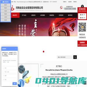 河南金豆企业管理咨询有限公司