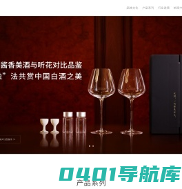 听花酒，开创酱香PLUS