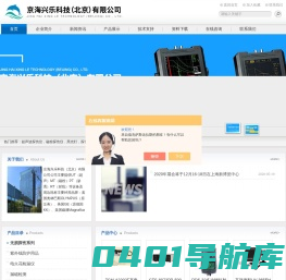 相控阵探伤仪,合金分析仪,辐射仪-京海兴乐科技（北京）有限公司