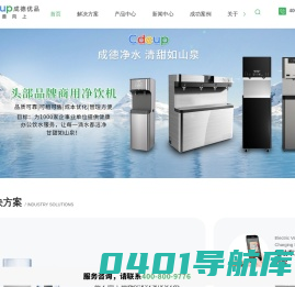 商用净水机价格-办公直饮机-直饮机租赁公司-成德优品科技（苏州）有限公司