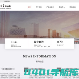 南京恒泰优服信息咨询有限公司官网