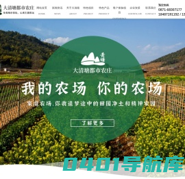 云南特色农家乐|昆明优质农家乐|大清塘都市农庄