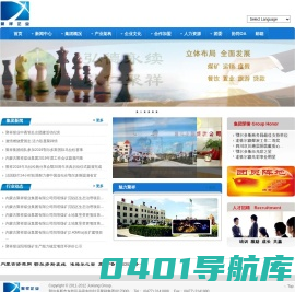 内蒙古聚祥煤业集团有限公司