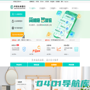 中国农业银行