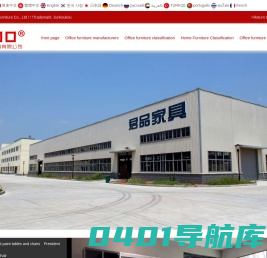 办公室家具厂家定制价格-深圳市君品家具有限公司