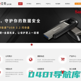 宏衢（上海）贸易有限公司版权所有