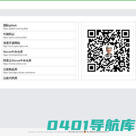 个人技术栈2021
