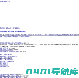 湖南省桃江县湘中水工机械有限公司