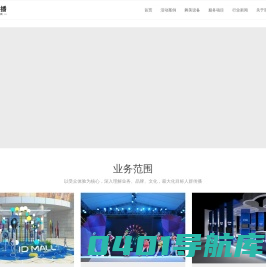 重庆年会团拜会策划,活动执行公司,活动策划,舞台搭建公司,活动舞美设备租赁公司【重庆莱米文化】