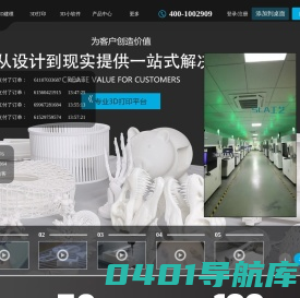 3d产品打印加工_手板模型打印_3D人物建模-深圳齐思印