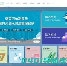 行水云课 在线学习平台-首页