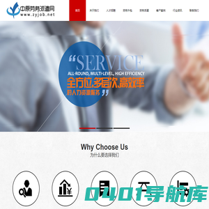 河南中原劳务派遣管理有限公司