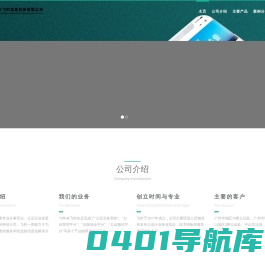 广州市飞时信息科技有限公司