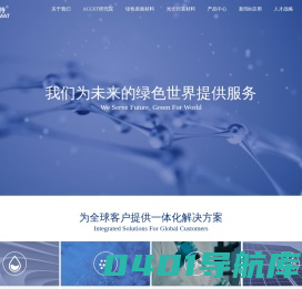 首页 - 优美特（北京）环境材料科技股份公司