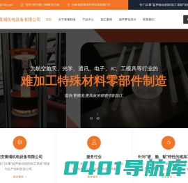 超声切削加工_超声数控深孔钻床_超声刀柄_西安黄埔机电设备有限公司