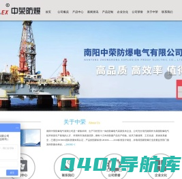 南阳中荣防爆电气有限公司|南阳中荣防爆电气有限公司,南阳中荣防爆电气,南阳中荣电气,南阳防爆公司哪家好