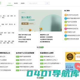 恒康园-倾心呵护您的健康之园