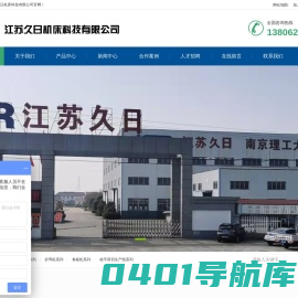 龙门制管机-JCOE大直缝制管线设备-江苏久日机床科技有限公司