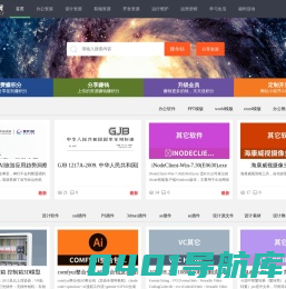 资源共享网_聚合全网资源_一个完全免费的资源网站
