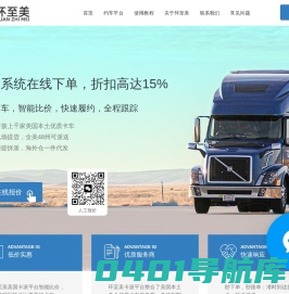 跨境物流_美国卡派_中大件运输_尾程派送_海外仓一件代发 - 广州环至美供应链平台
