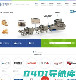 东莞浩丰食品机械科技有限公司