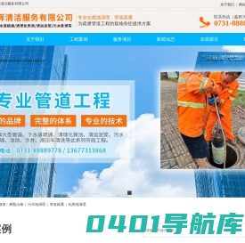 长沙化粪池清理电话_管道疏通价格_工业污泥处理-湖南鑫辉清洁服务