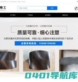 滚轧轮_搓齿板_重庆秦巴精工科技有限责任公司