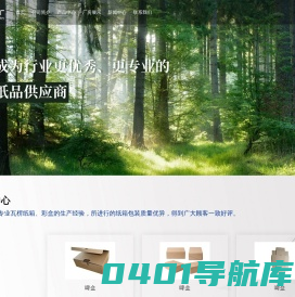瑞昌市奇丽纸制品厂