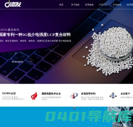 德发塑胶科技官网-专注高端工程塑料改性-国家高新技术企业