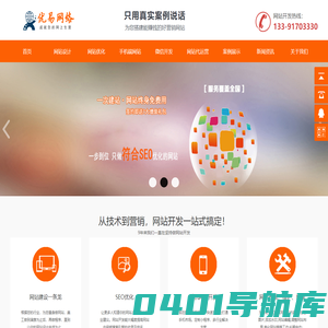 北京网站建设|北京网站开发|北京网站设计|高端做网站公司