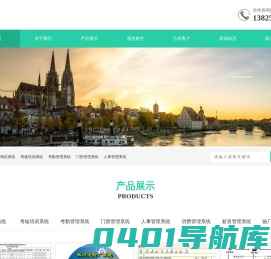 薪资软件_验厂系统_AB帐软件-深圳市科顺达软件信息有限公司