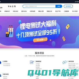 材料测试分析_科研测试仪器_物性实验分析-北京诺信融科技术有限公司-科兴测试平台