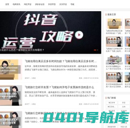 特惠网 - 为电商创业者提供知识和服务
