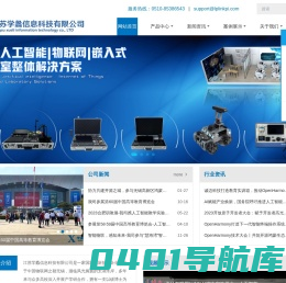 AI语音机器视觉系统-人工智能教学设备5g实训室-嵌入式人工智能应用开发-学蠡科技