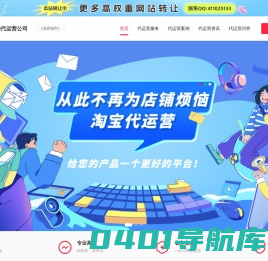 淘宝店铺代运营_淘宝天猫代运营_淘宝网店代运营哪家好-淘宝店铺代运营公司