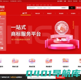 商标转让-专业的商标网交易平台-名品商标转让网