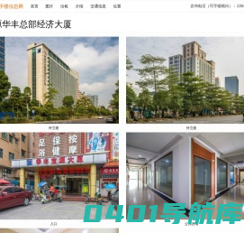宝源华丰总部经济大厦 - 欢迎访问