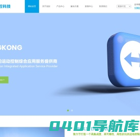 顶控科技-聚焦于人机界面_运动控制器_运控一体机和工业物联网产品自动化解决方案供应商