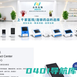 湖南众科生物科技有限公司