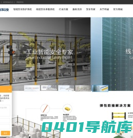 宁波纬诚科技股份有限公司