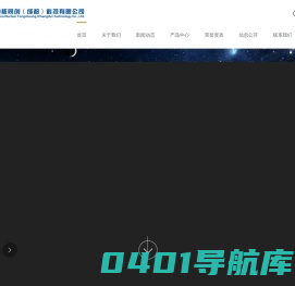 中核同创（成都）科技有限公司