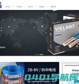 VIELANT官网